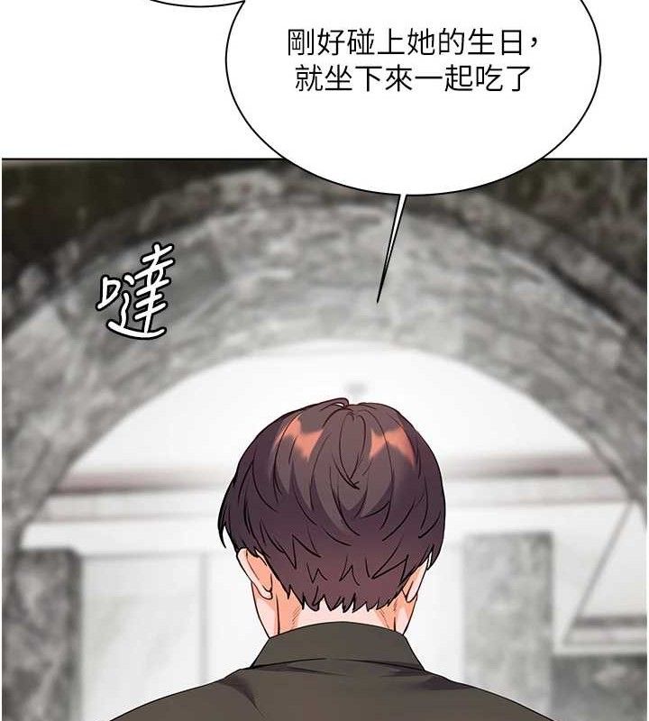 第59话-用按摩棒回报师恩 - 第13.jpg页