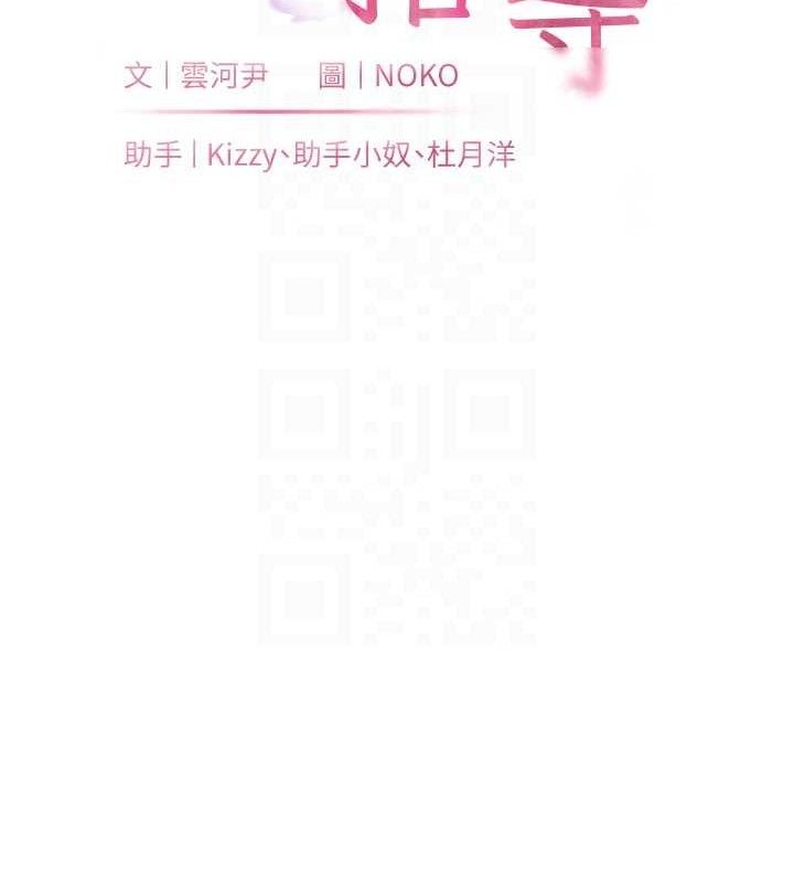 第59话-用按摩棒回报师恩 - 第22.jpg页