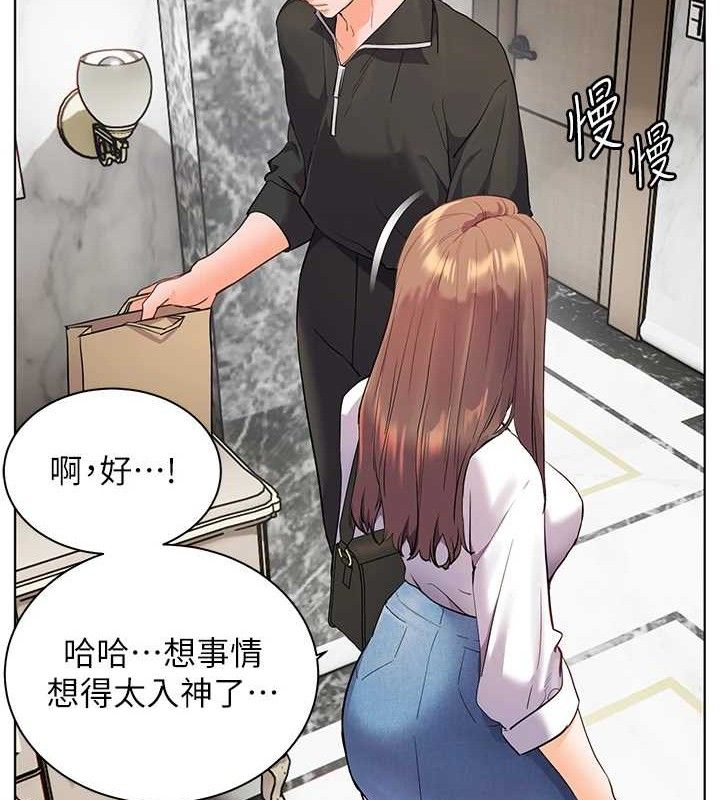 第59话-用按摩棒回报师恩 - 第33.jpg页