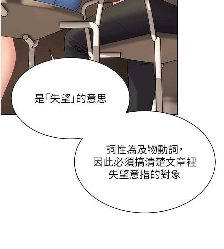 第59话-用按摩棒回报师恩 - 第40.jpg页
