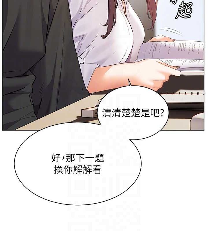 第59话-用按摩棒回报师恩 - 第47.jpg页