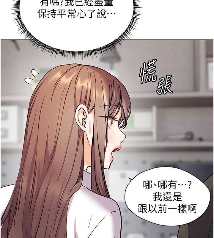 第59话-用按摩棒回报师恩 - 第55.jpg页