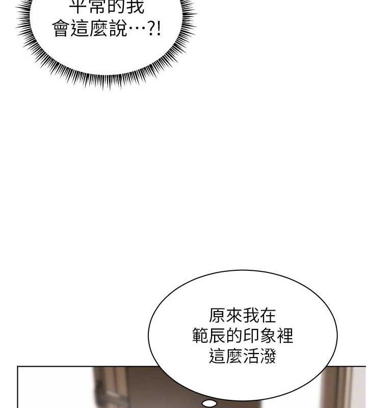 第59话-用按摩棒回报师恩 - 第59.jpg页