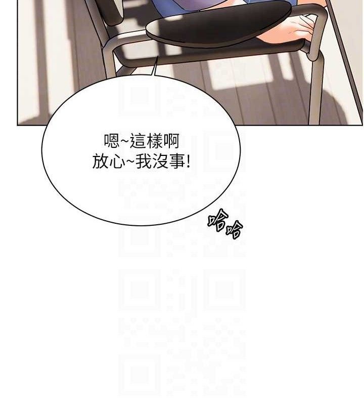 第59话-用按摩棒回报师恩 - 第61.jpg页