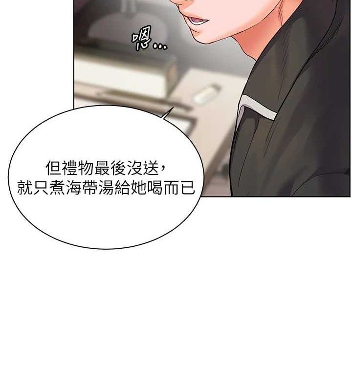 第59话-用按摩棒回报师恩 - 第67.jpg页
