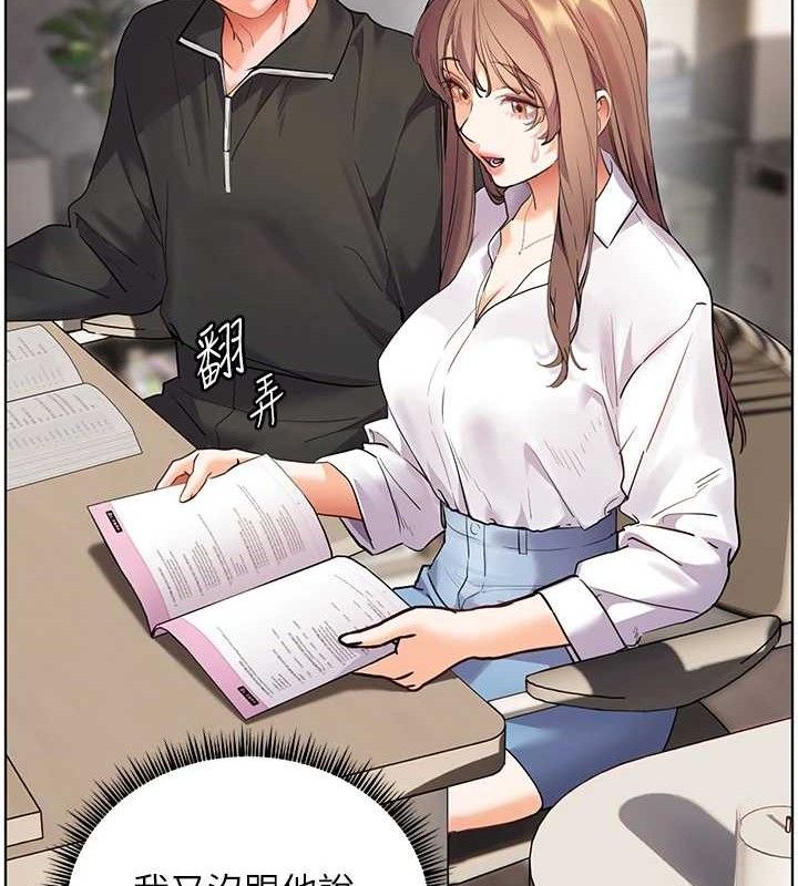 第59话-用按摩棒回报师恩 - 第71.jpg页