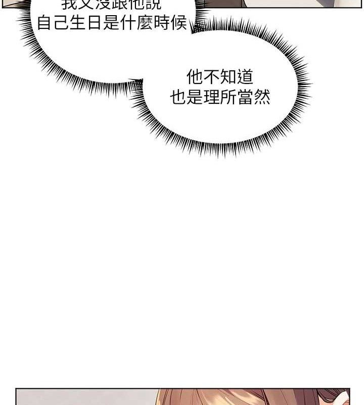 第59话-用按摩棒回报师恩 - 第72.jpg页