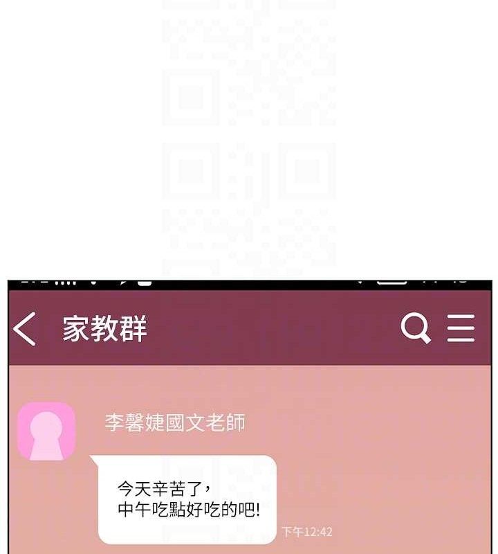 第59话-用按摩棒回报师恩 - 第92.jpg页