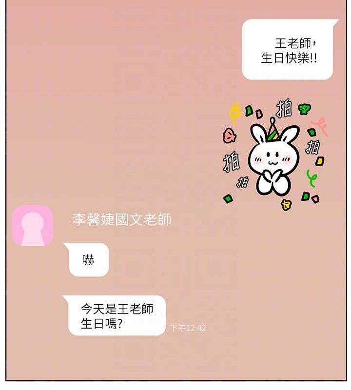 第59话-用按摩棒回报师恩 - 第93.jpg页