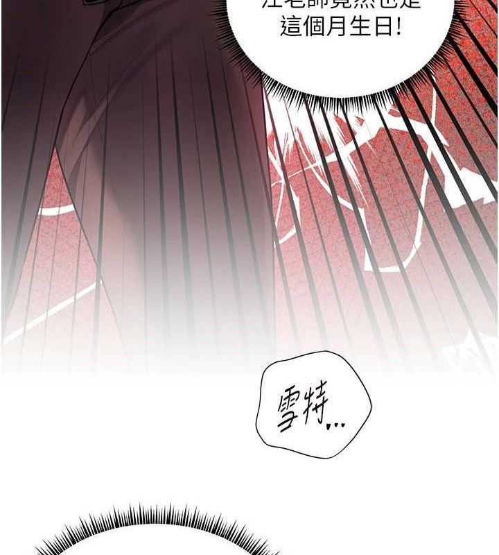 第59话-用按摩棒回报师恩 - 第133.jpg页