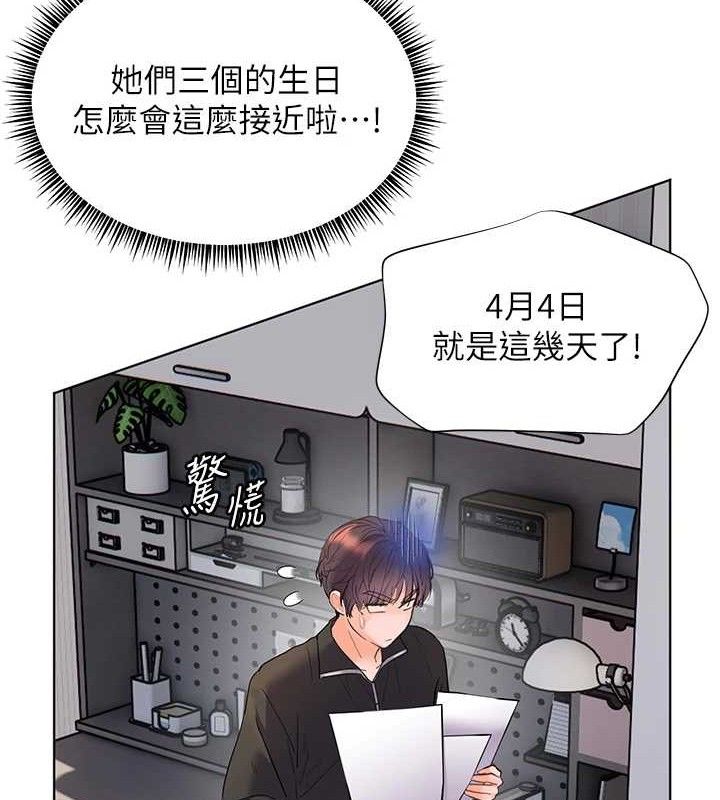 第59话-用按摩棒回报师恩 - 第134.jpg页