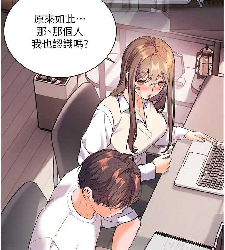 第59话-用按摩棒回报师恩 - 第138.jpg页