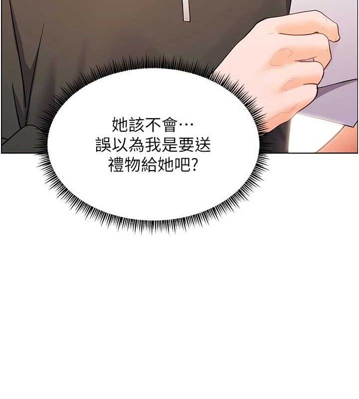第59话-用按摩棒回报师恩 - 第142.jpg页