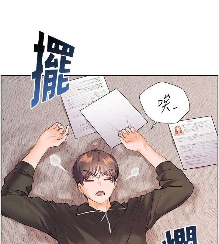 第59话-用按摩棒回报师恩 - 第143.jpg页