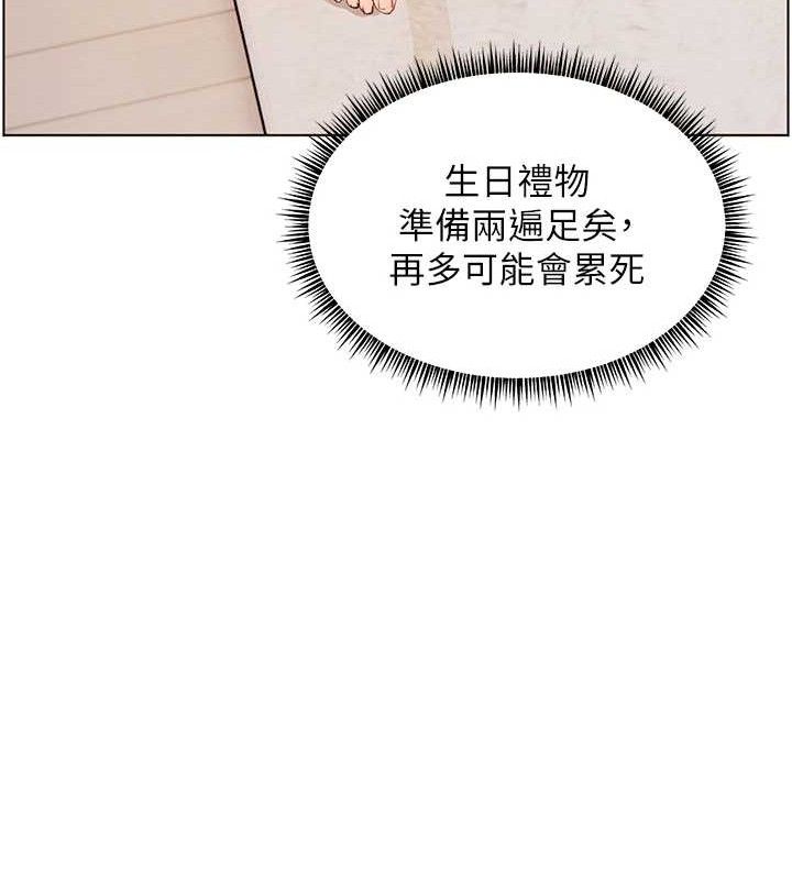 第59话-用按摩棒回报师恩 - 第145.jpg页