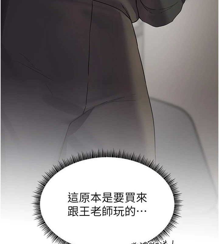 第59话-用按摩棒回报师恩 - 第155.jpg页