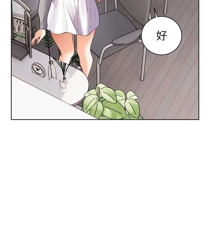 第59话-用按摩棒回报师恩 - 第159.jpg页