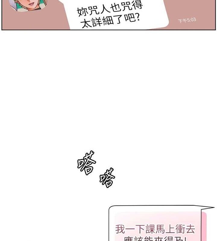 第59话-用按摩棒回报师恩 - 第161.jpg页