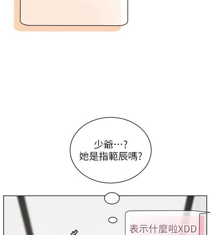 第59话-用按摩棒回报师恩 - 第164.jpg页
