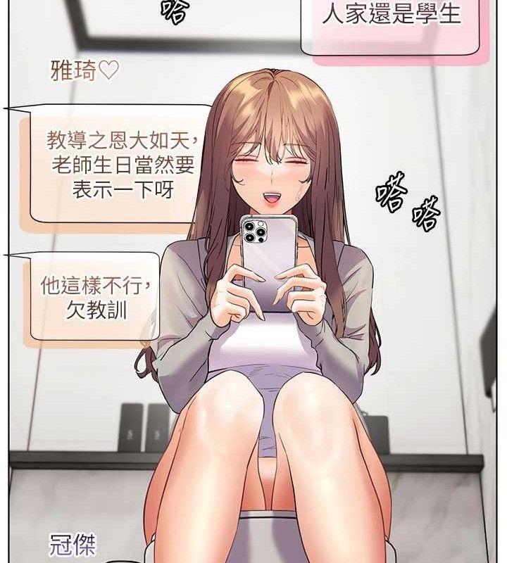 第59话-用按摩棒回报师恩 - 第165.jpg页