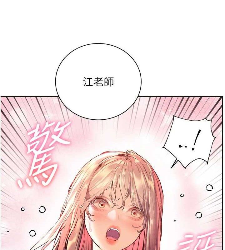 第59话-用按摩棒回报师恩 - 第175.jpg页
