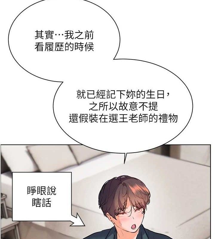 第59话-用按摩棒回报师恩 - 第178.jpg页