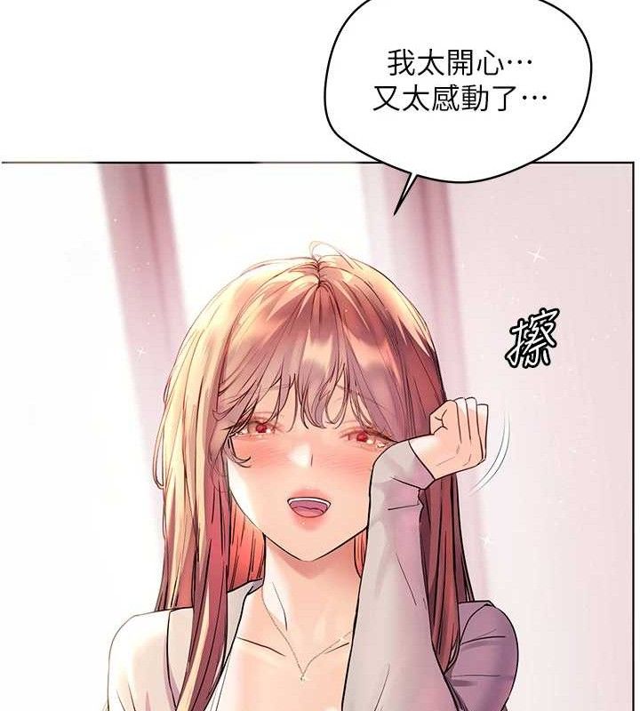 第59话-用按摩棒回报师恩 - 第184.jpg页