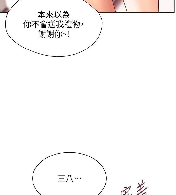 第59话-用按摩棒回报师恩 - 第186.jpg页