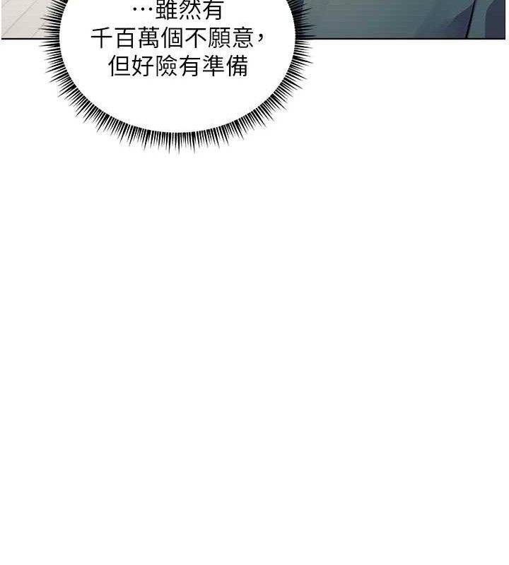 第59话-用按摩棒回报师恩 - 第188.jpg页