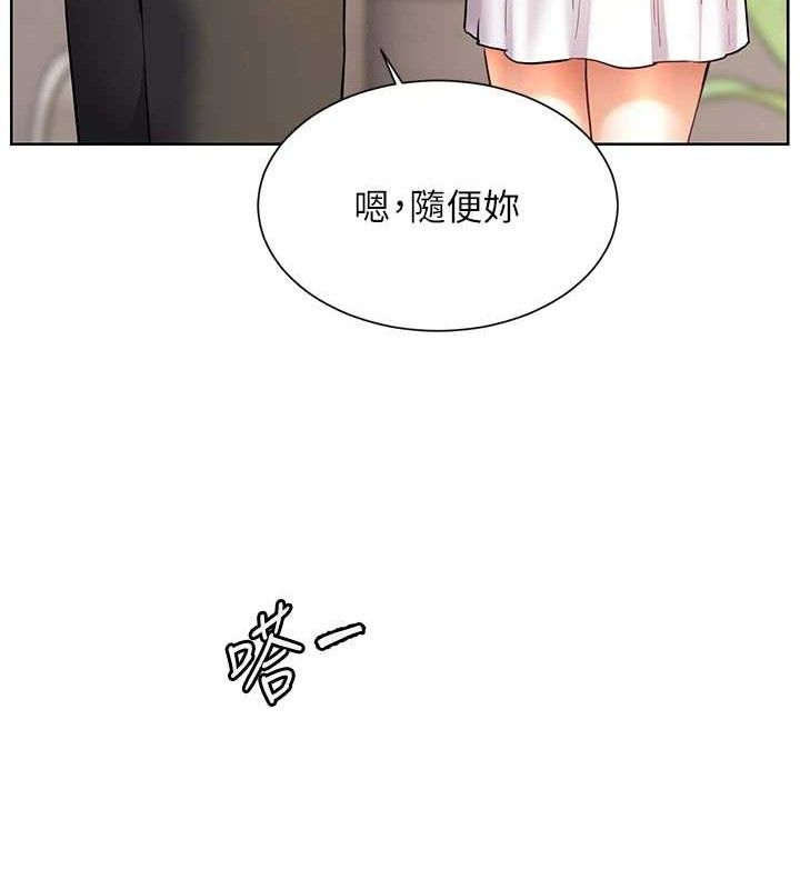第59话-用按摩棒回报师恩 - 第191.jpg页