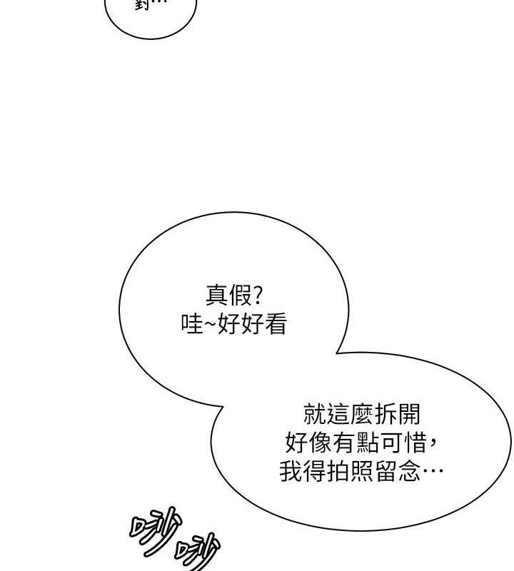 第59话-用按摩棒回报师恩 - 第193.jpg页