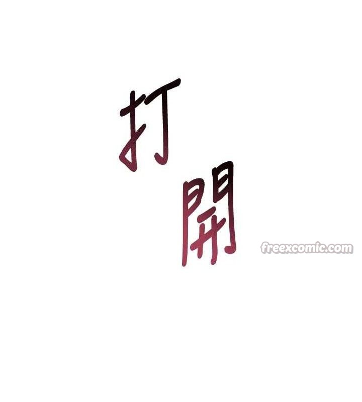 第59话-用按摩棒回报师恩 - 第196.jpg页