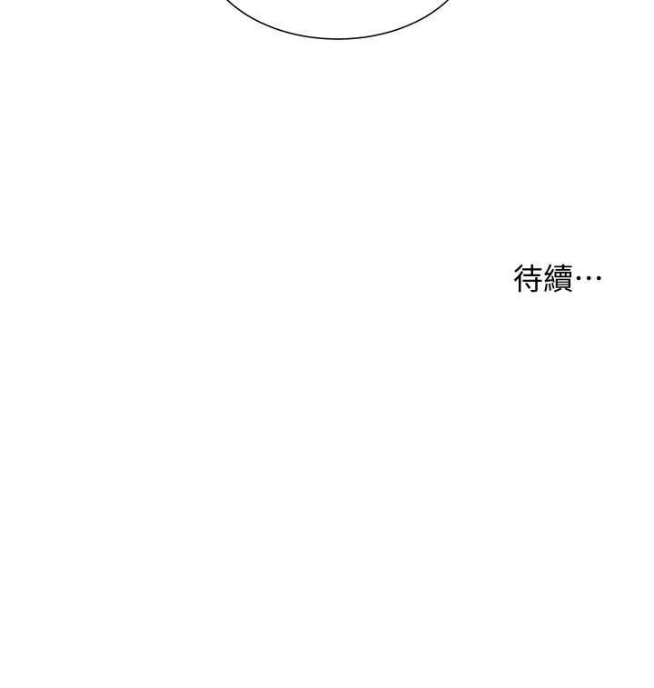 第59话-用按摩棒回报师恩 - 第201.jpg页