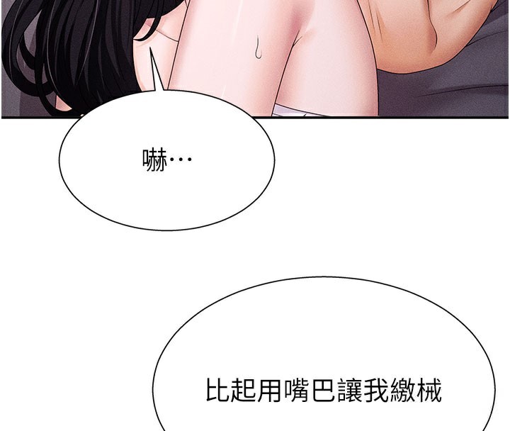 第13话-强制内射守贞女友 - 第4.jpg页