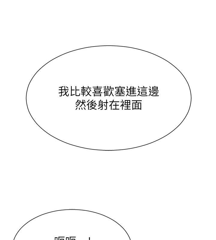 第13话-强制内射守贞女友 - 第9.jpg页