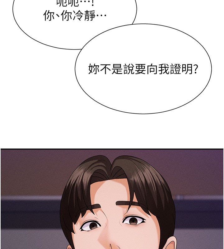第13话-强制内射守贞女友 - 第10.jpg页