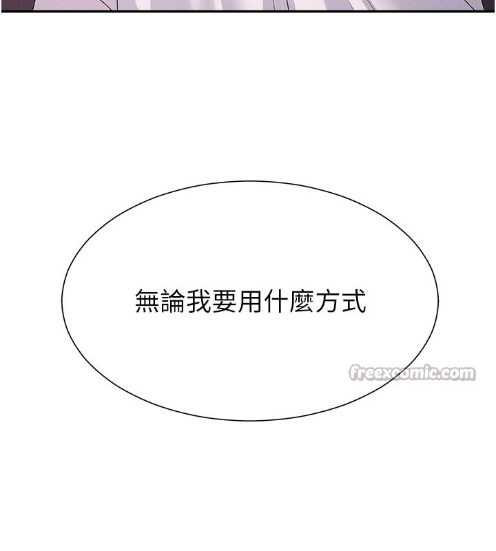 第13话-强制内射守贞女友 - 第14.jpg页