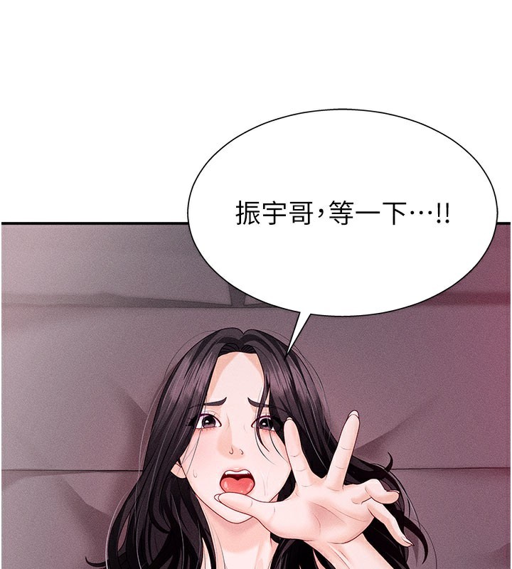 第13话-强制内射守贞女友 - 第17.jpg页
