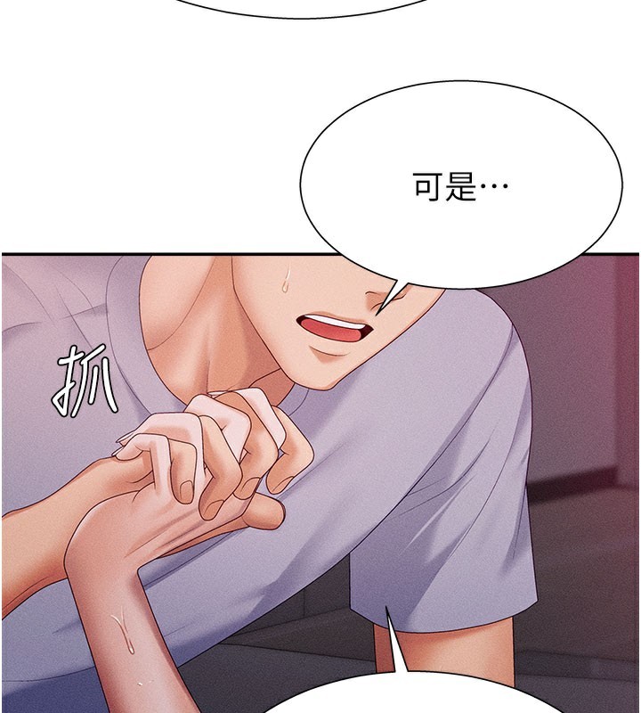 第13话-强制内射守贞女友 - 第19.jpg页