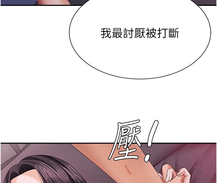 第13话-强制内射守贞女友 - 第20.jpg页