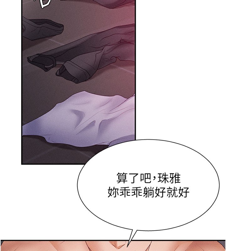 第13话-强制内射守贞女友 - 第33.jpg页
