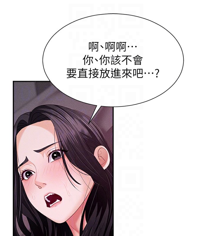 第13话-强制内射守贞女友 - 第37.jpg页