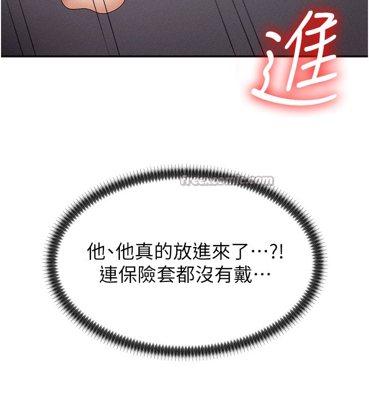 第13话-强制内射守贞女友 - 第42.jpg页