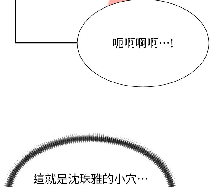 第13话-强制内射守贞女友 - 第44.jpg页