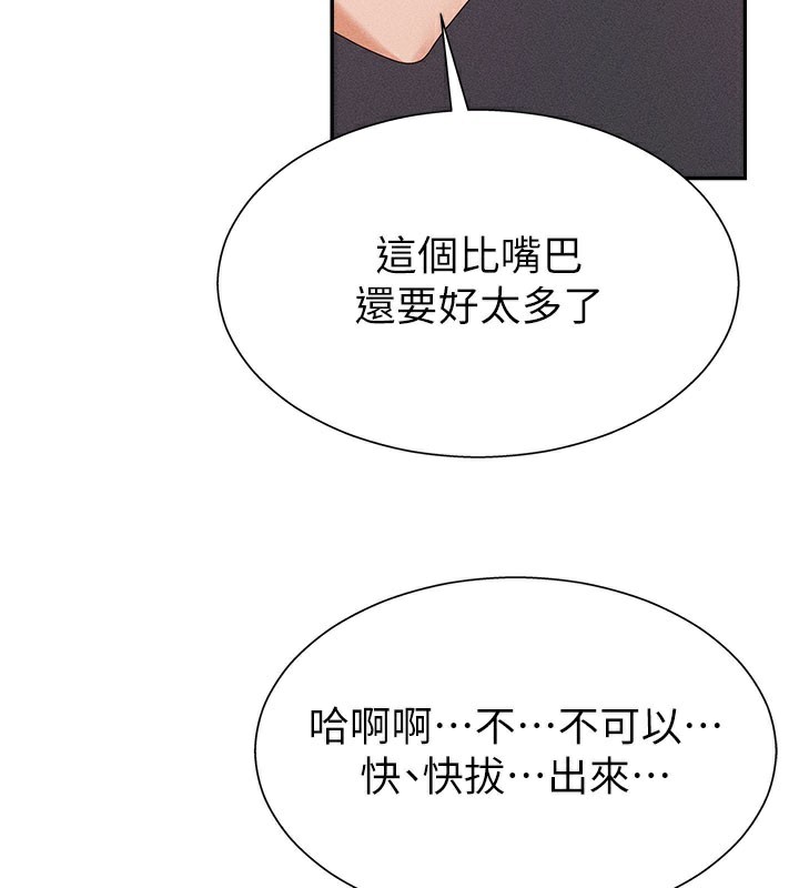 第13话-强制内射守贞女友 - 第46.jpg页
