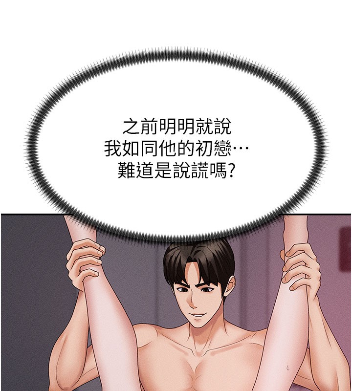 第13话-强制内射守贞女友 - 第57.jpg页