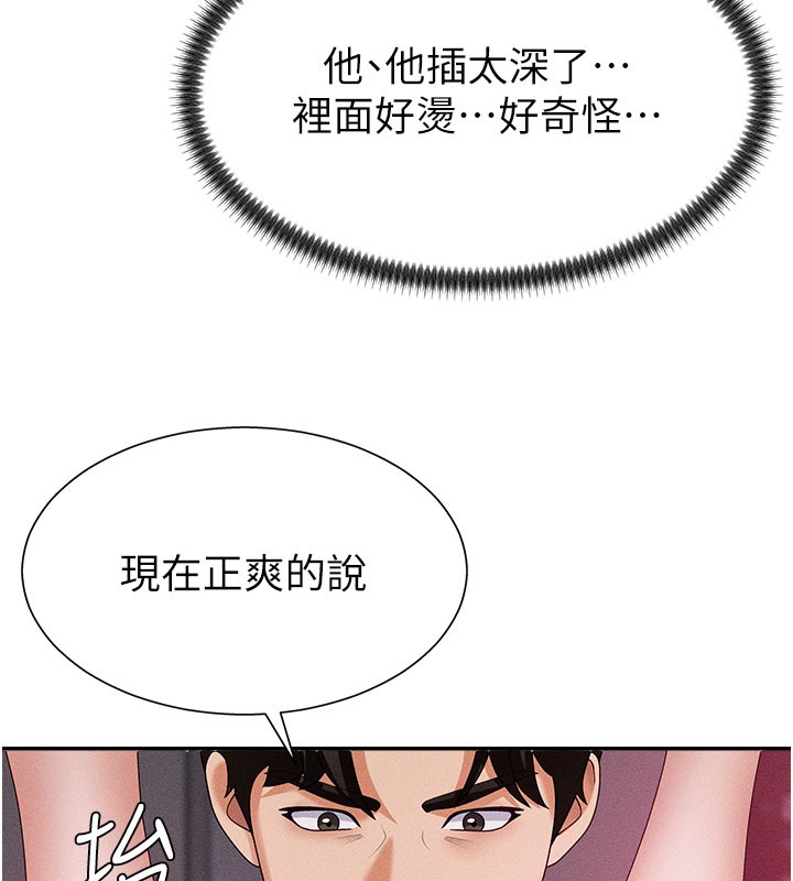 第13话-强制内射守贞女友 - 第62.jpg页
