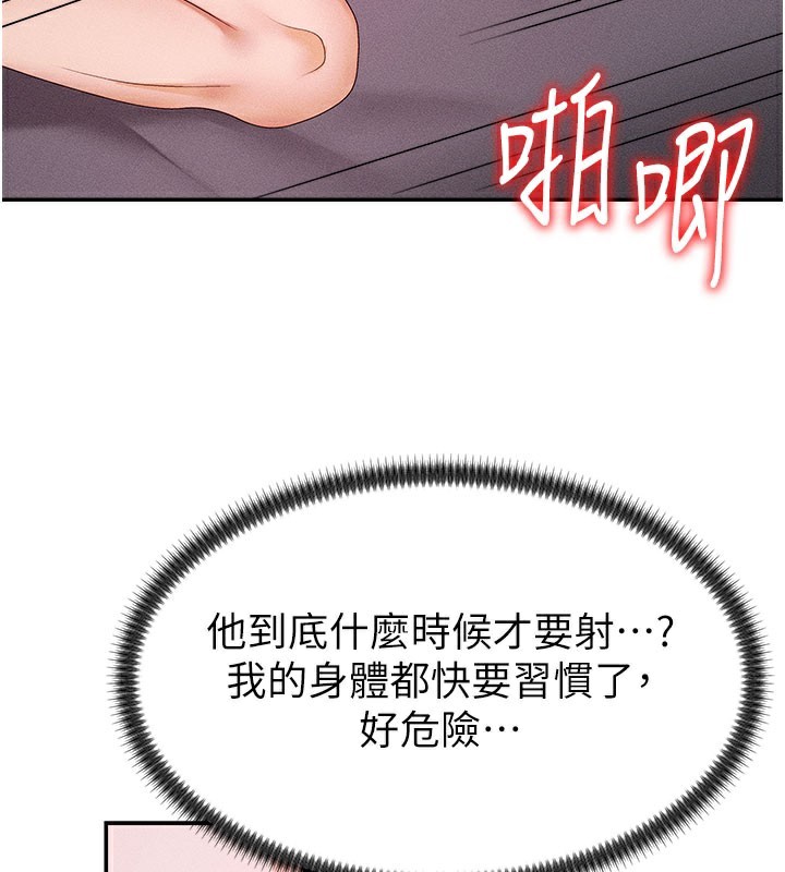 第13话-强制内射守贞女友 - 第66.jpg页