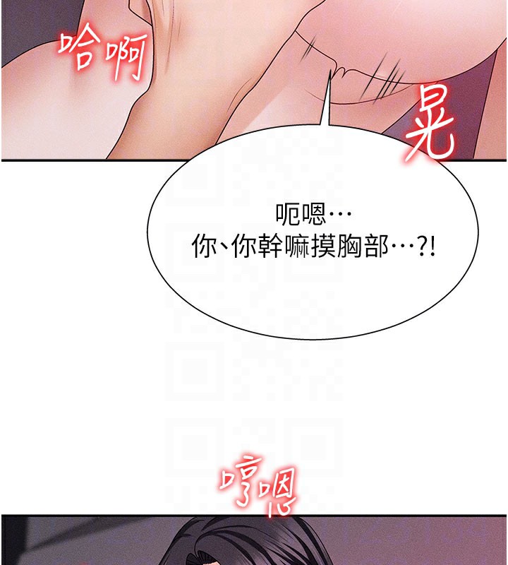 第13话-强制内射守贞女友 - 第69.jpg页