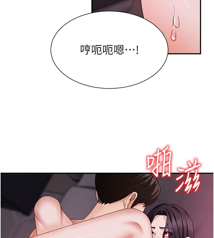 第13话-强制内射守贞女友 - 第77.jpg页